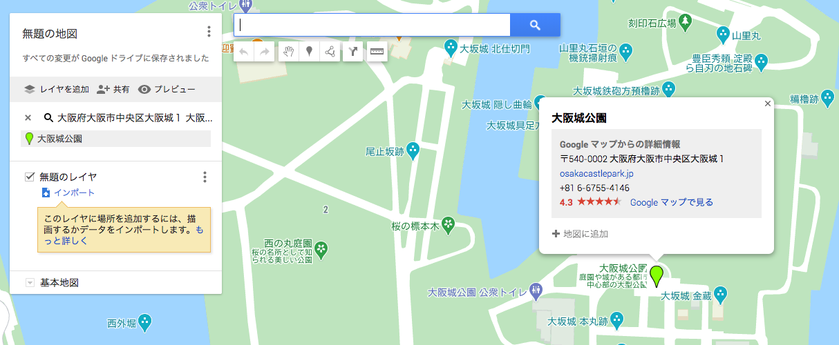 3大阪城公園
