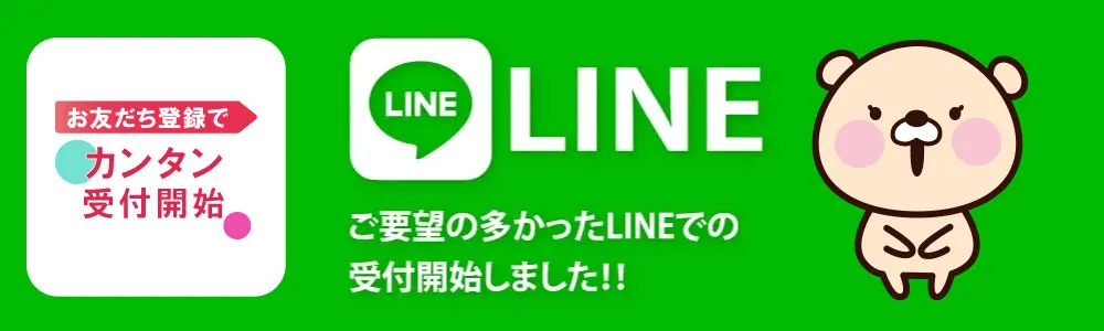 リフラクジョブ公式LINEへのリンクバナー画像