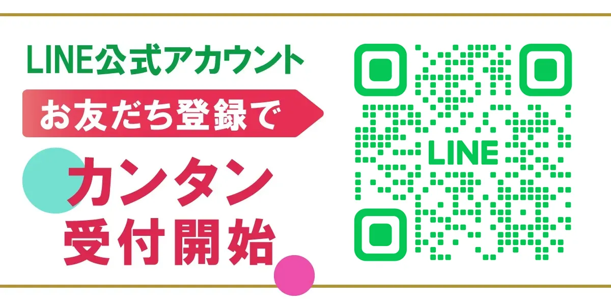 リフラクジョブ友達追加LINEバナー