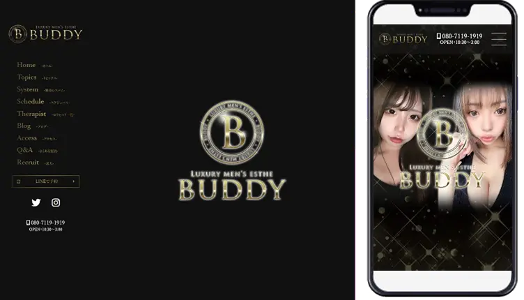 制作事例,つくば 土浦 研究学園メンズエステ｢Buddy｣様のホームページ制作事例の画像