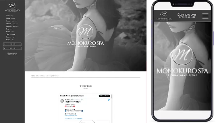 制作事例,相模メンズエステ「MONOKURO SPA」様のホームページ制作事例の画像