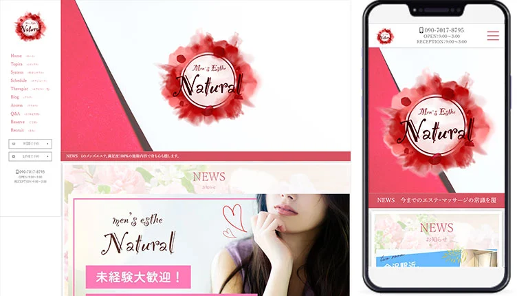 制作事例,金沢「Natural」様のホームページ制作事例の画像