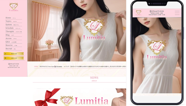 制作事例,赤羽メンズエステ｢Lumitia-ルミティア-｣様のホームページ制作事例の画像