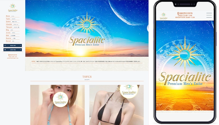 制作事例,【完全会員制】恵比寿・麻布十番 メンズエステ｢Spacialite -スペシャリテ-｣様のホームページ制作事例の画像