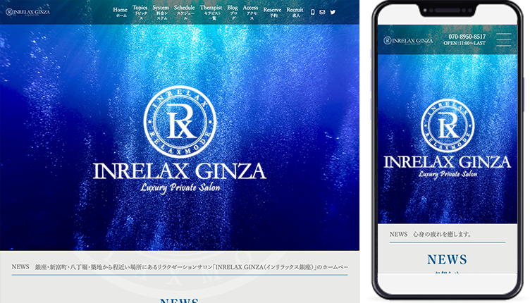 制作事例,銀座メンズエステ｢INRELAX-インリラックス-｣様のホームページ制作事例の画像