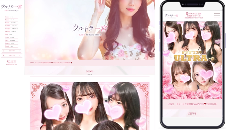 制作事例,愛知県一宮メンズエステ｢ウルトラ一宮｣様のホームページ制作事例の画像