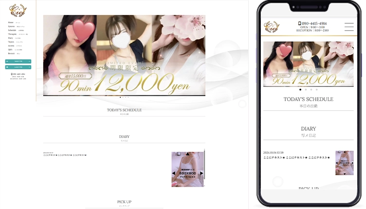 制作事例,金沢メンズエステ｢ciel-シエル-｣様のホームページ制作事例の画像