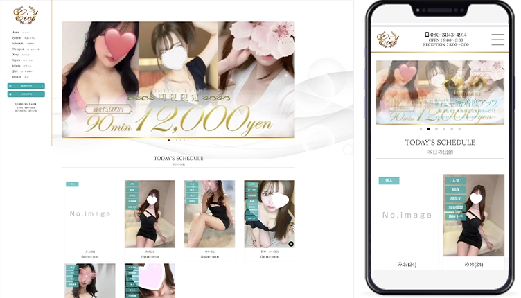 制作事例,福井メンズエステ｢Ciel-シエル-｣様のホームページ制作事例の画像