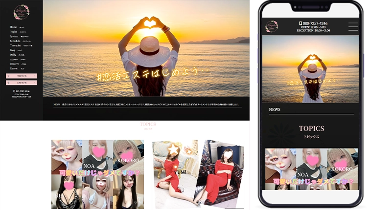 制作事例,東京メンズエステ｢恋活エステ 出会い系サロン 花子と太郎ZERO｣様のホームページ制作事例の画像