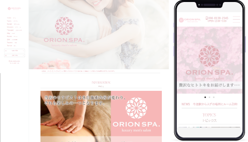 制作事例,名古屋メンズエステ｢ORION SPA-オリオンスパ-｣様のホームページ制作事例の画像