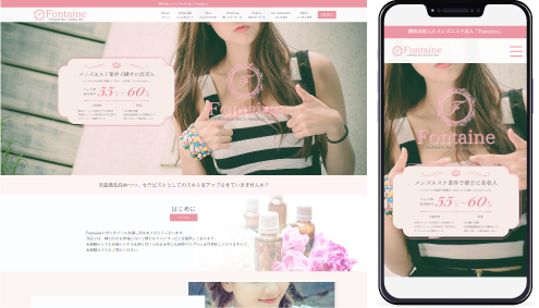 横浜メンズエステ｢フォンテーヌ｣様の求人ホームページ制作事例の画像