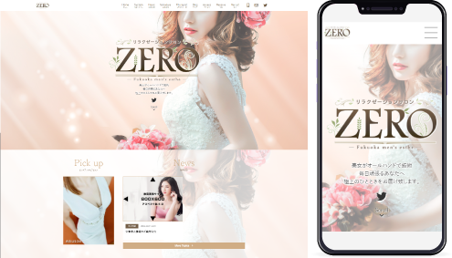 制作事例,福岡メンズエステ｢ZERO-ゼロ-｣様のホームページ制作事例の画像