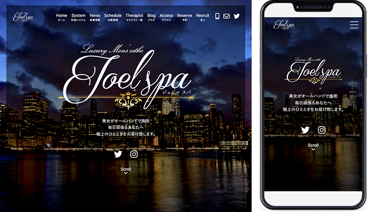 制作事例,渋谷区代々木のメンズエステ｢Joel spa-ジョエルスパ-｣様のホームページ制作事例の画像