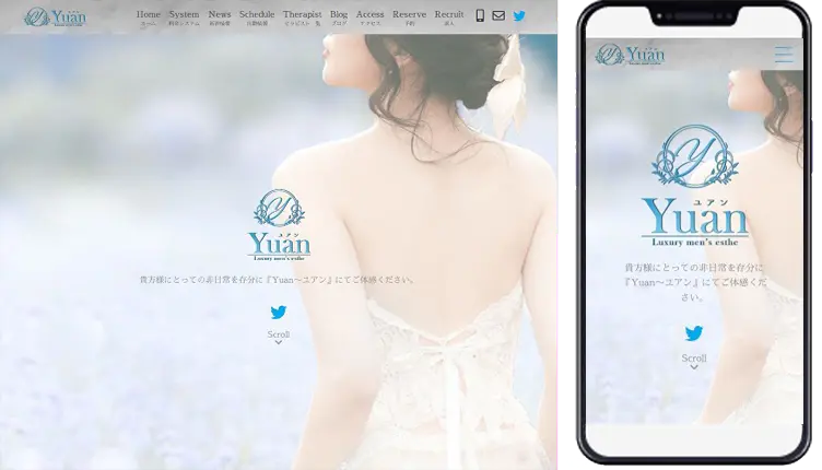 制作事例,茅ヶ崎メンズエステ｢Yuan～ユアン｣様のホームページ制作事例の画像