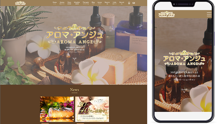 制作事例,埼玉メンズエステ｢アロマ・アンジュ｣様のホームページ制作事例の画像