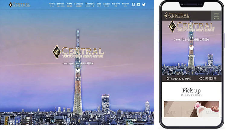 制作事例,上野メンズエステ｢CENTRAL｣様のホームページ制作事例の画像