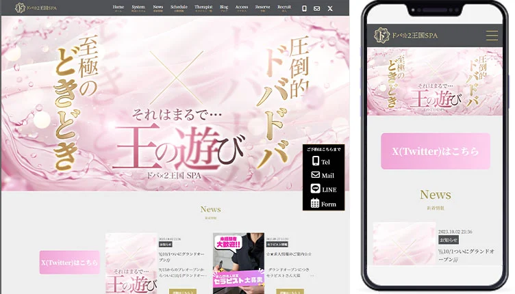 制作事例,大阪メンズエステ｢ドバ×２王国 SPA｣様のホームページ制作事例の画像