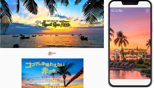 制作事例,博多メンズエステ｢ResortSpa Tao-タオ-｣様のホームページ制作事例の画像