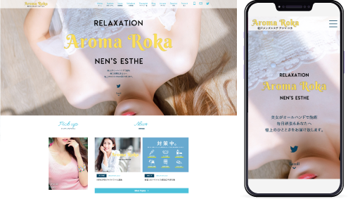 制作事例,松戸メンズエステ｢Aroma Roka-アロマロカ-｣様のホームページ制作事例の画像