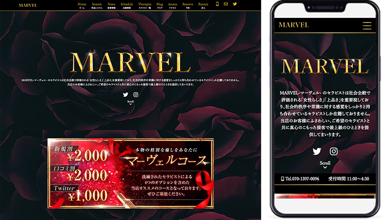 制作事例,六本木高級メンズエステ｢MARVEL-マーベル-｣様のホームページ制作事例の画像