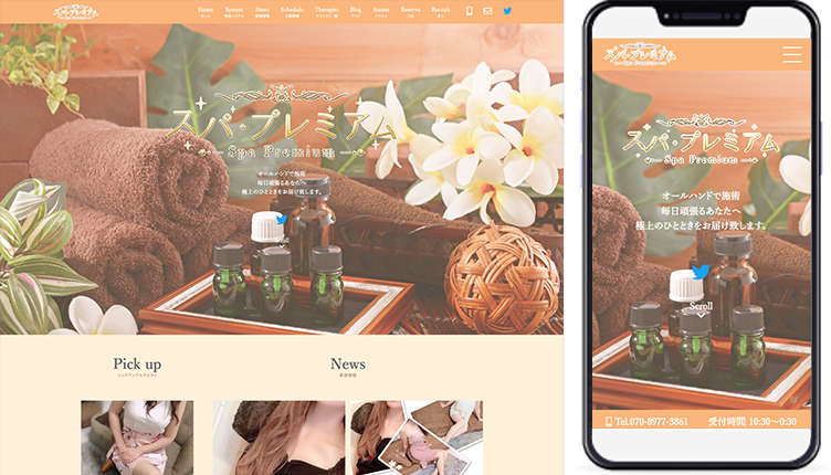 制作事例,高円寺メンズエステ｢Spa Premium-スパ・プレミアム-｣様のホームページ制作事例の画像