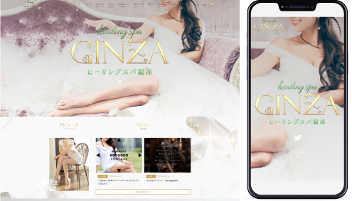 制作事例,東京銀座高級出張マッサージ｢ヒーリング・スパ　GINZA｣様のホームページ制作事例の画像