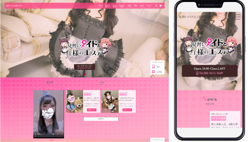 制作事例,日本橋メンズエステ｢見習いメイドと王様のエステ｣様のホームページ制作事例の画像