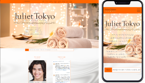 制作事例,東京レディースエステ｢JulietTokyo-ジュリエット東京-｣様のホームページ制作事例の画像